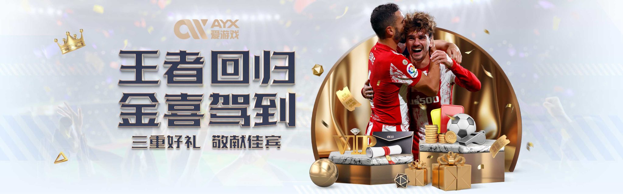 他并不收下